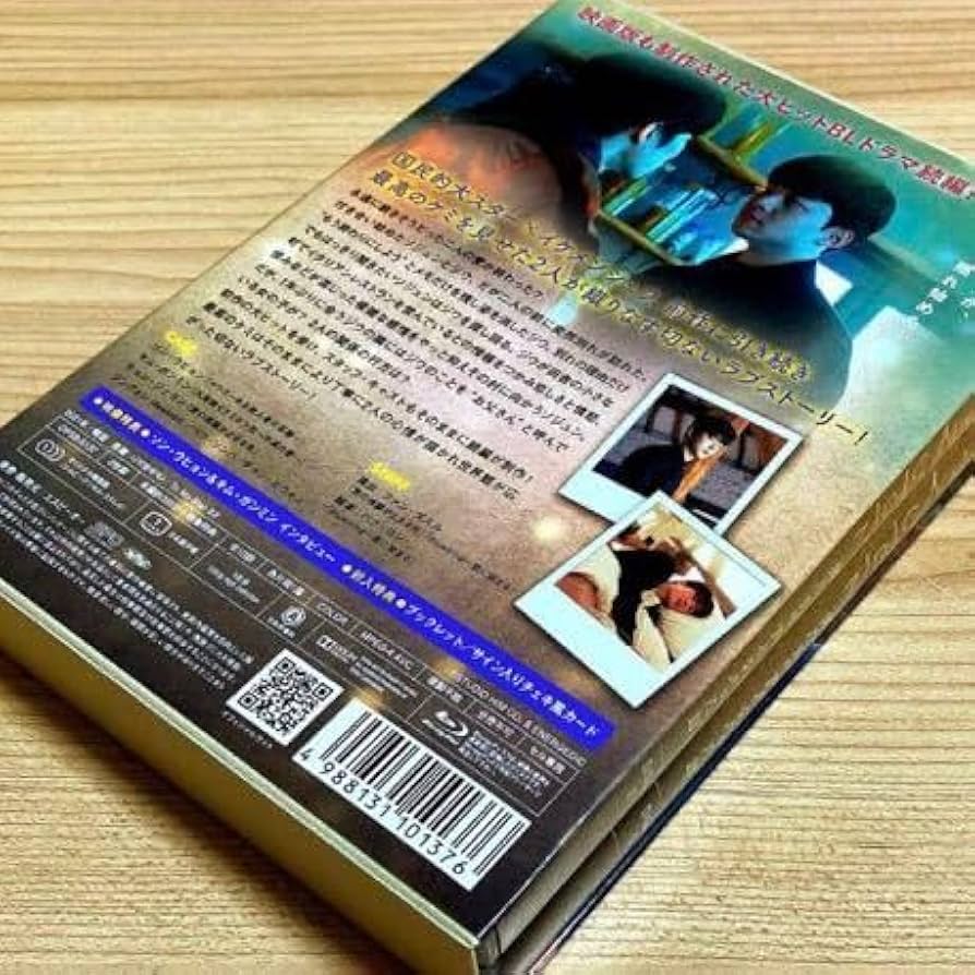 未開封 全巻 To My Star 1＋2 僕たちの言えなかった話 韓国BL 韓国BLドラマ『To My Star2：僕たちの言えなかった話』が全話見